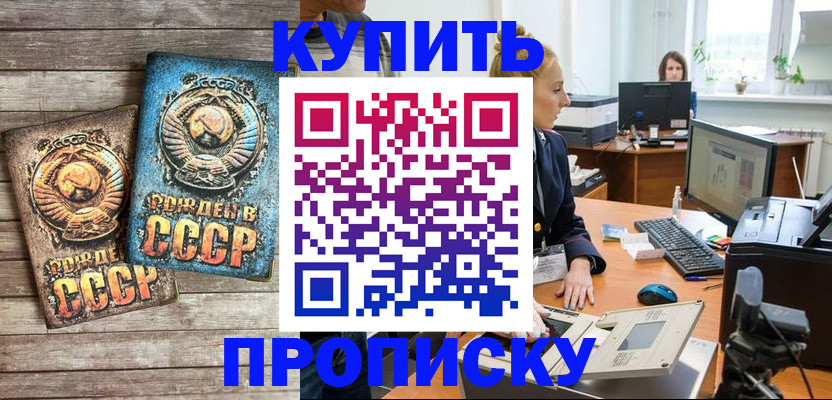 регистрация в Янауле